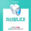 남해치과의원 이미지