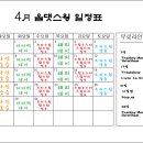 올스윙 이미지