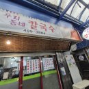 뚝도시장 2번 이미지