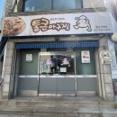 [행신동 맛집] 찜요리 전문점 통큰아구찜 내돈내산 솔직후기