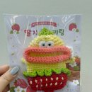루메스튜디오 딸기포켓키링 후기 수납까지 되는 귀여운 인형키링