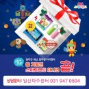 윤선생스마트랜드파주센터