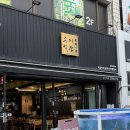 수미횟집 | [제주] 연동 이자카야 수미일관 해물사시미 세트 후기