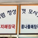 풍기해장국 이미지