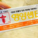 영양센타압구정점 이미지