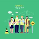 (주)제일안전 이미지