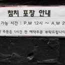 봉참치 이미지