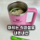 그린슈퍼 | 휴닉 슈퍼 그린클렌즈 내돈내산 솔직후기 생각보다 맛있어서 계속 먹는중