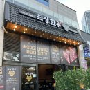 최상한우실비집 이미지