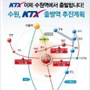 지제역에서 일반철도(1호선)와 KTX전용선 철로 연결... 이미지