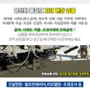 진성골재 이미지