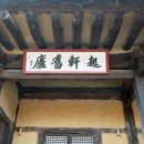 영모암(永慕庵) | 宗統所歸之處 해남 대흥사 (大興寺)