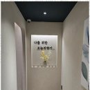 샤인인테리어 이미지