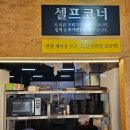 칼국수와반찬이맛있는밥집 이미지