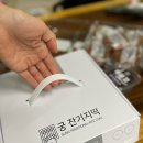 궁잔기지떡분당