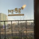 통큰갈비동양동점 | 계양구 동양동 통큰갈비 방문후기