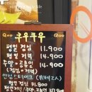 쿠우쿠우 대전둔산점 이미지