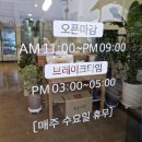 군산 조촌동 칼국수, 만두전골 맛집추천/ 최종희부뚜막3호점 (+모그로드 카페)