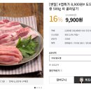 도드람 고기 9,900 한돈 가성비 생삼겸살 이미지