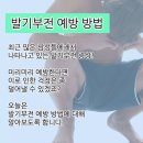 남성성기능 장애, 발기부전을 예방하는 방법 이미지