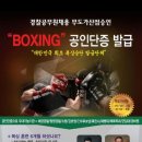 장관식복싱GYM 이미지