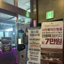 바디소나타 부평시장점 | [헬스장] 바디소나타 부평시장점 | 24시간 영업 뷰 맛집 부평 최저가 프리미엄 헬스장