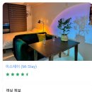 미스테이(Mi Stay) 이미지