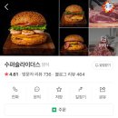 수퍼슬라이더스 이미지