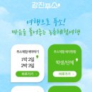 푸른 꿈나무의 집 이미지