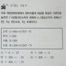 감평 경제 2020년 36번 승수이론 질문 드립니다 스앵님들 이미지