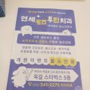 옥길동 키즈치과 / 연세키즈투틴치과 다녀왔어요