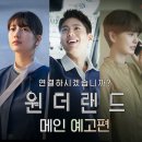 원더랜드 이미지