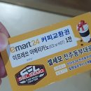 셀세모전주동부대로점 이미지
