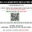 행운셀프세차장 이미지