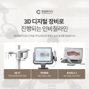 청담클린치과의원 이미지