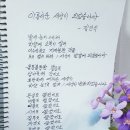 김인식 목사님의 크리스마스 선물-연당 시낭송가 이미지