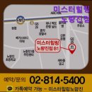 미스터힐링노량진점 | [노량진 카페] 미스터힐링 노량진점 미스터힐링 노량진점, 편안한 휴식 공간