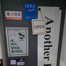 어나더레벨 네이버블로그