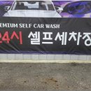 제이엠 워시존 이미지