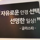 글라스타 평촌점 이미지