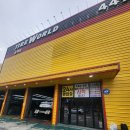 타이어월드 | 강동구 타이어교체주기 저렴하고 친절한곳 - 타이어월드 송파점