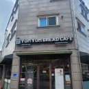 글로벌나래유치원 | 인천 논현동 카페 얌얌브레드 인천 논현점 후기
