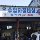 동곡카센타 이미지