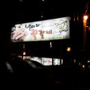 날마다꿀갈비 이미지