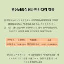 한국명상심리상담교육원