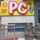 피씨쿡 이미지