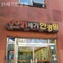 21세기안경원 네이버블로그