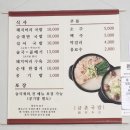 금촌돼지국밥 이미지