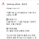 대홍기획 광고 능력고사 이벤트 ~11.15 이미지