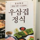 본가 대구달성테크노점 이미지